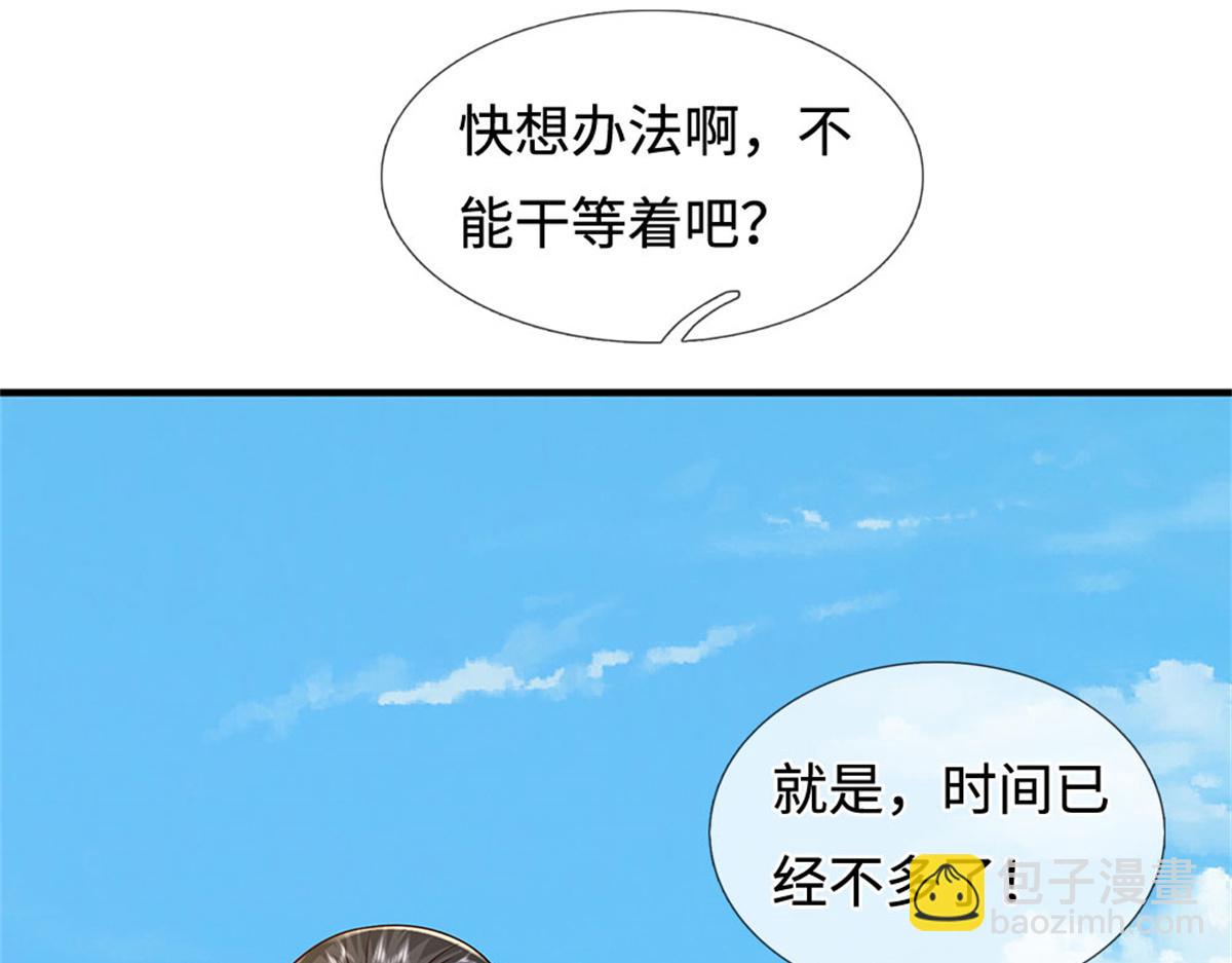 第232话 知识盲区(1/3)-第233话