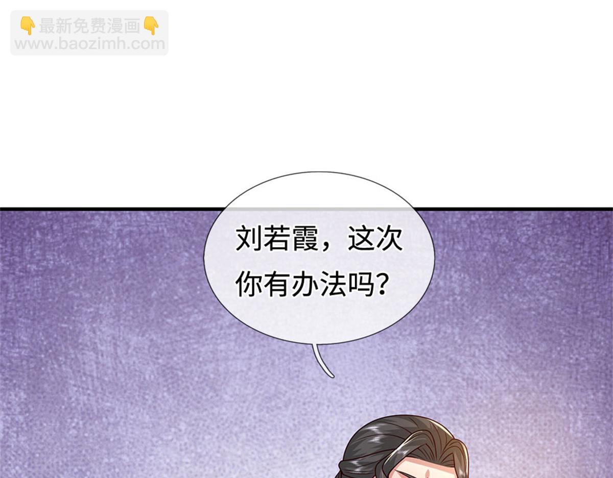 第232话 知识盲区(1/3)-第233话