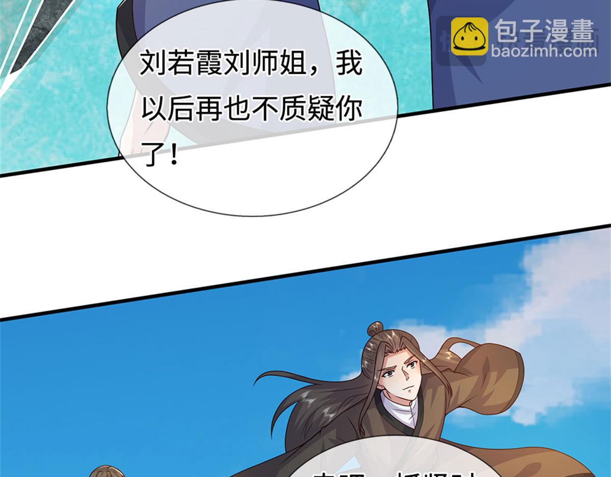 第232话 知识盲区(1/3)-第233话