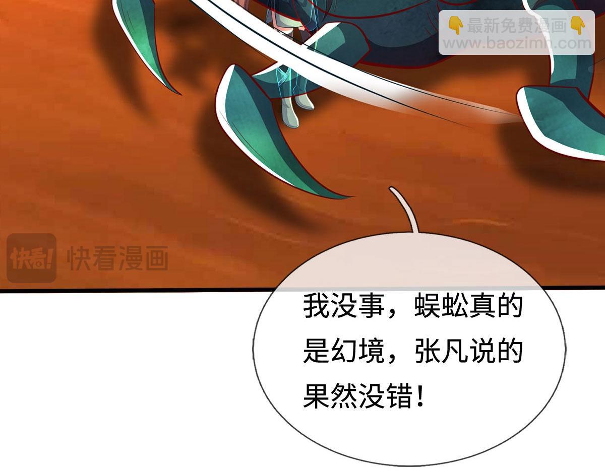 第234话 精神极限(1/2)-第235话