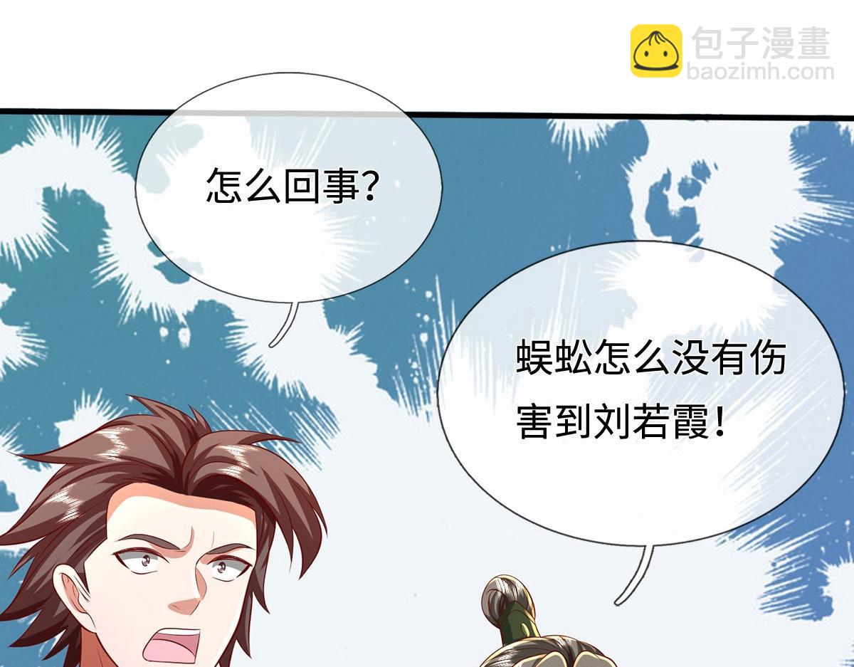 第234话 精神极限(1/2)-第235话