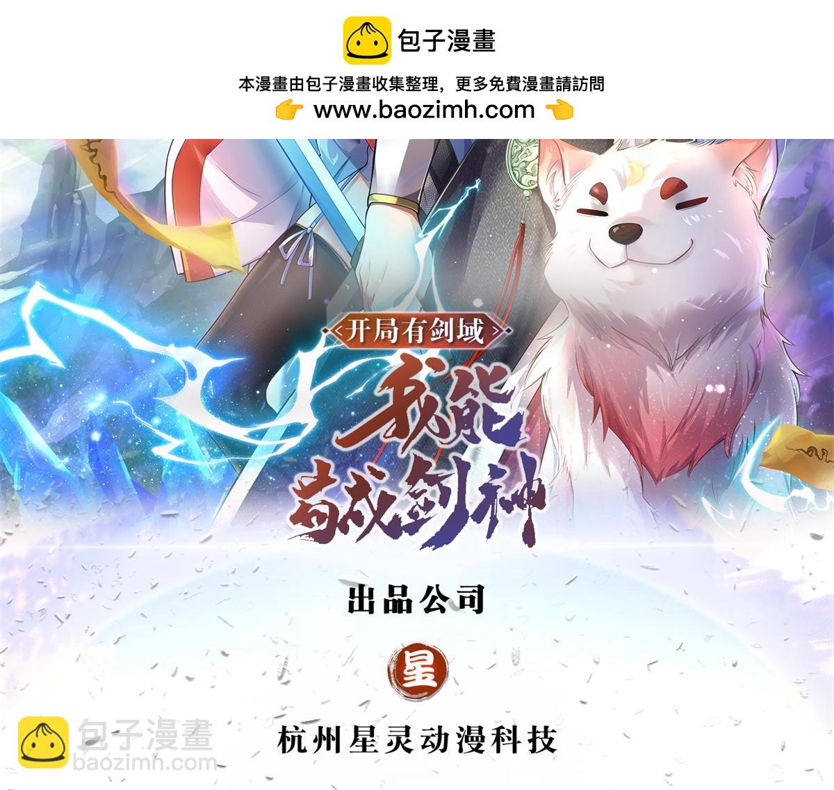 第234话 精神极限(1/2)-第235话