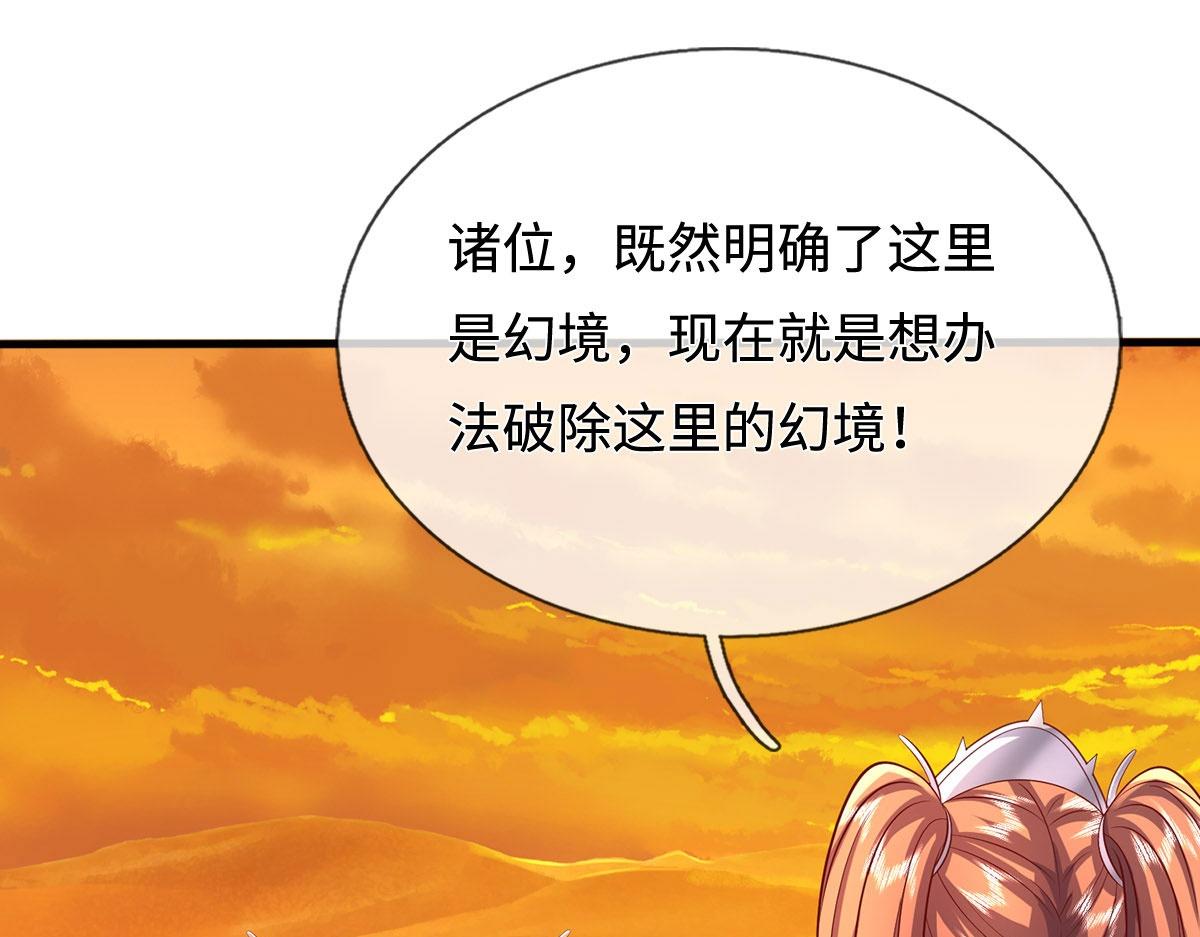 第234话 精神极限(1/2)-第235话