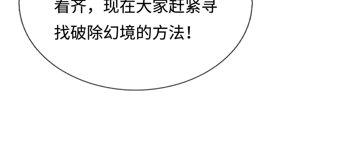 第234话 精神极限(1/2)-第235话