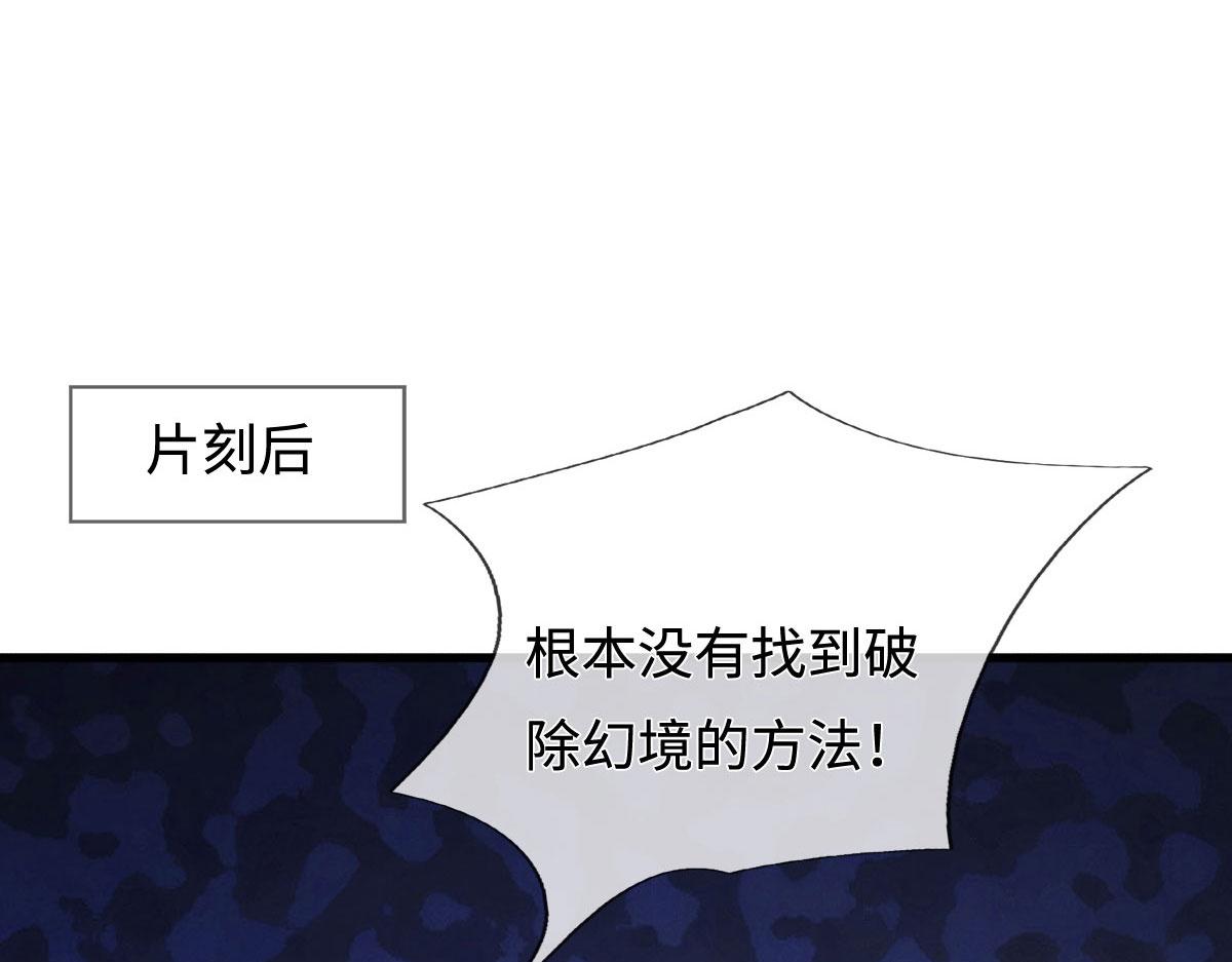 第234话 精神极限(1/2)-第235话