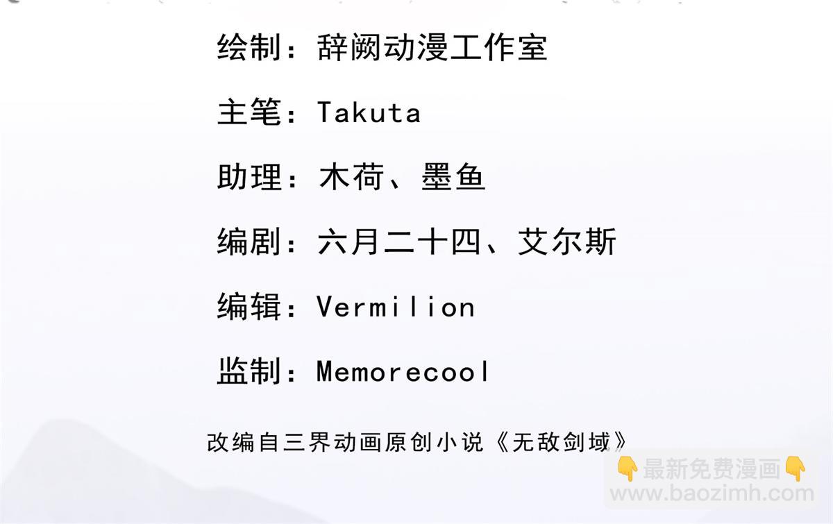 第234话 精神极限(1/2)-第235话