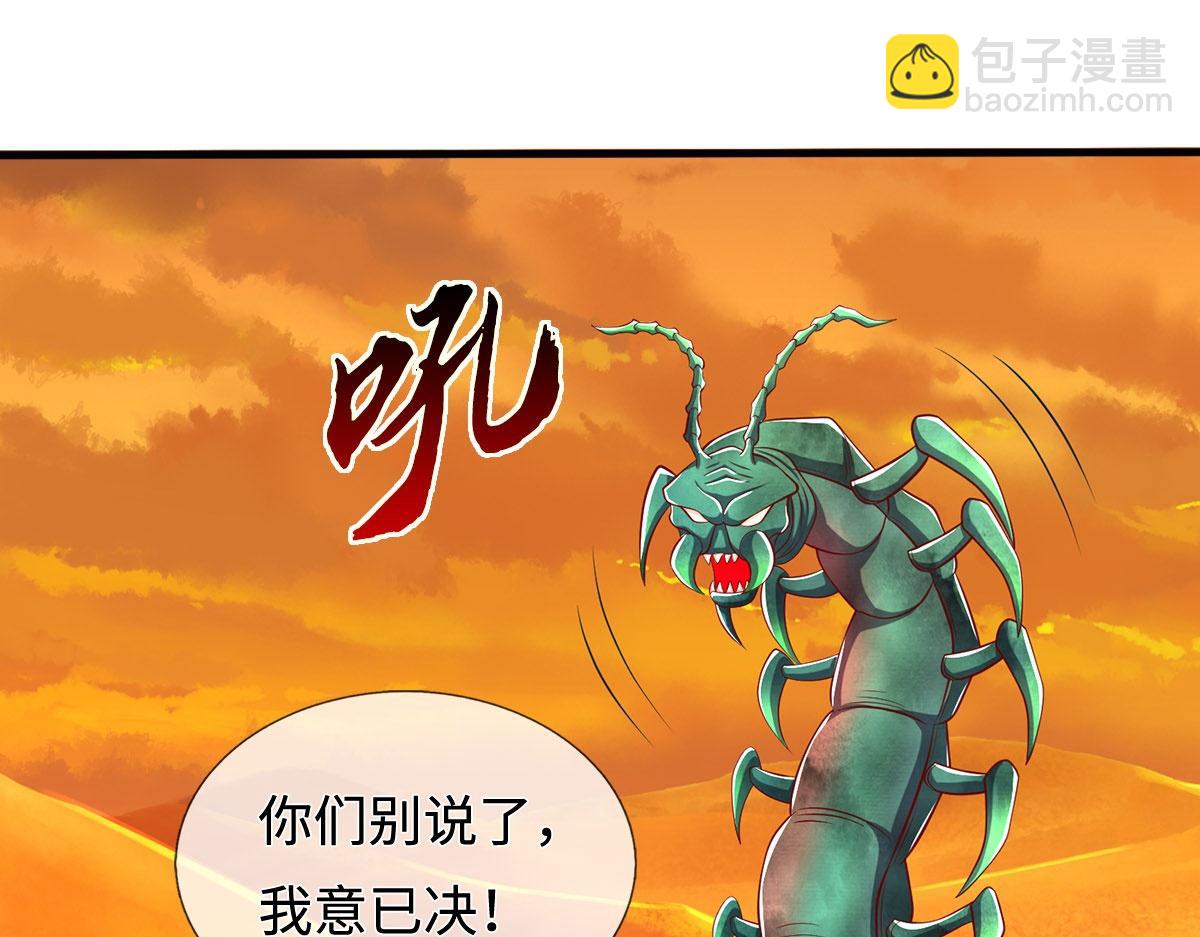 第234话 精神极限(1/2)-第235话