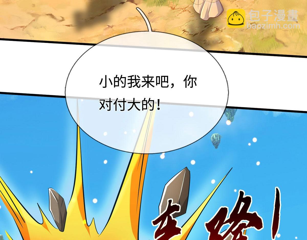 第234话 精神极限(1/2)-第235话