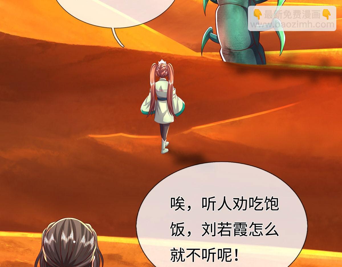 第234话 精神极限(1/2)-第235话