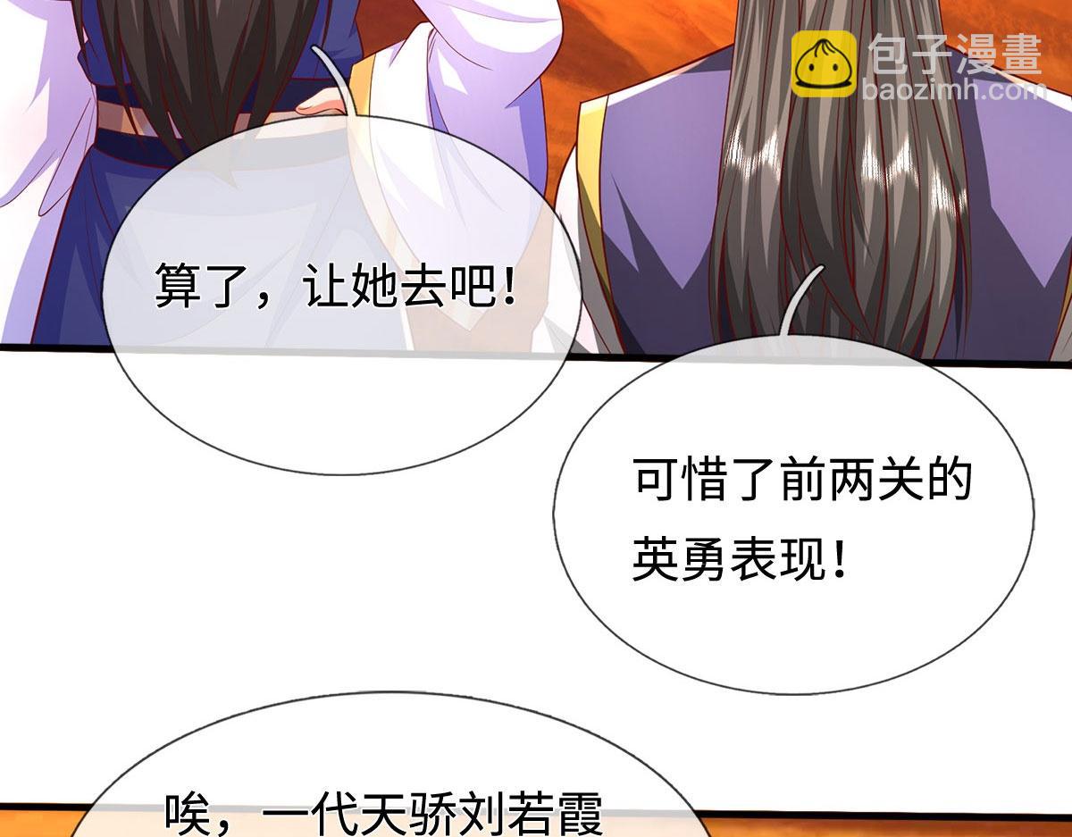 第234话 精神极限(1/2)-第235话