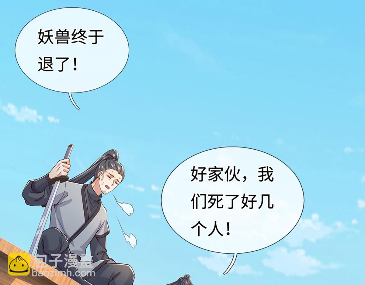 第236话 神明护体(1/3)-第237话