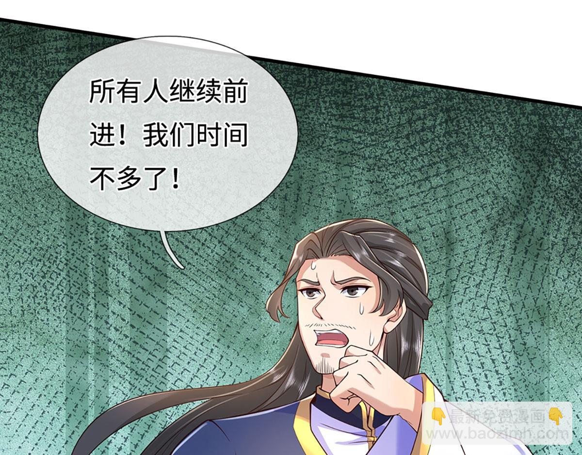 第236话 神明护体(1/3)-第237话