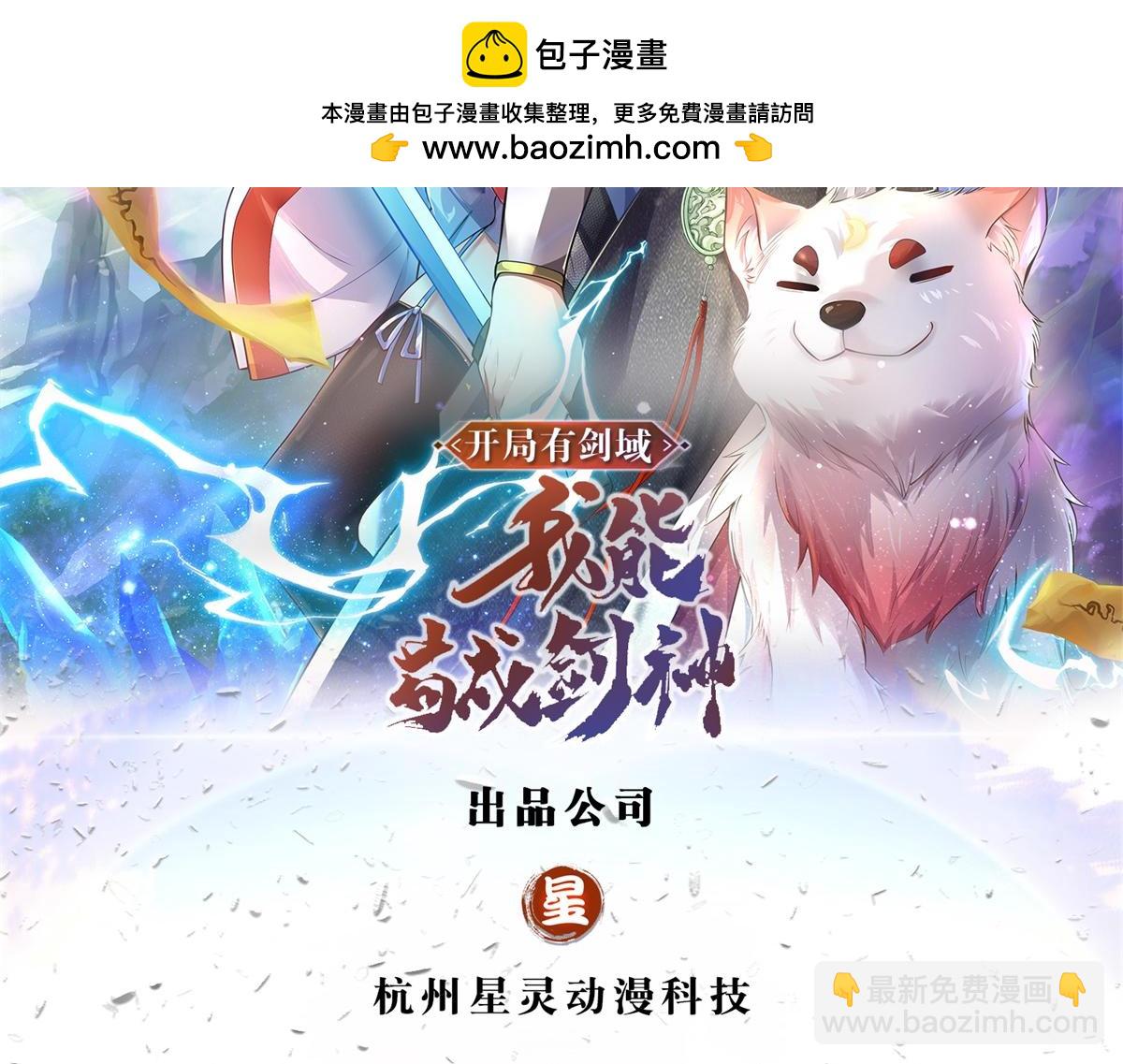 第236话 神明护体(1/3)-第237话