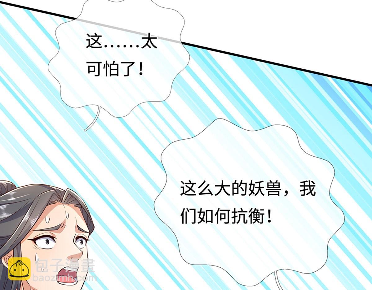 第236话 神明护体(1/3)-第237话