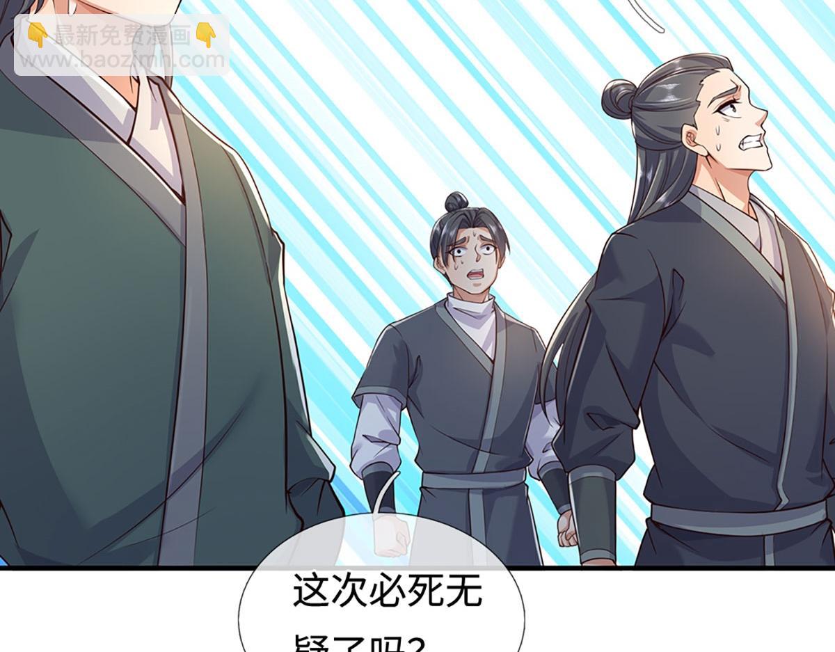 第236话 神明护体(1/3)-第237话