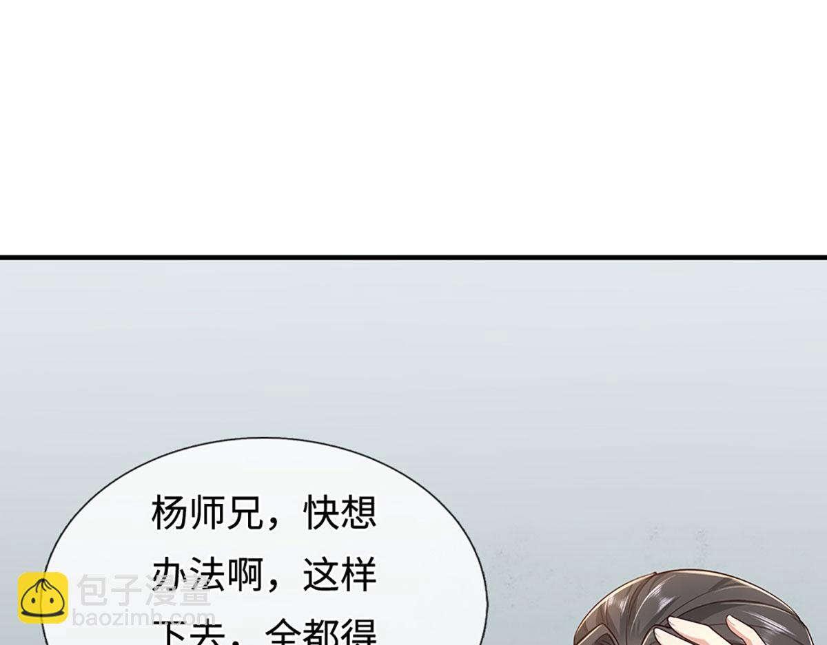 第236话 神明护体(1/3)-第237话