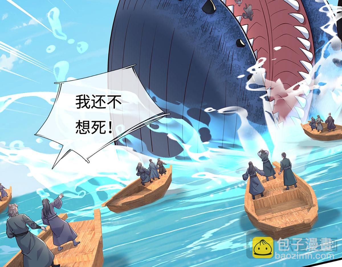 第236话 神明护体(1/3)-第237话