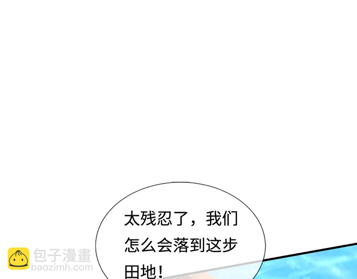 第236话 神明护体(1/3)-第237话