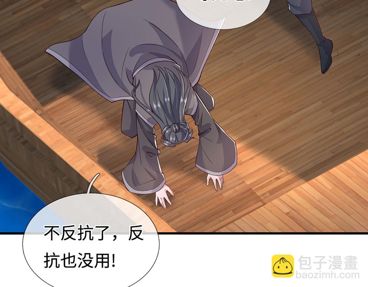 第236话 神明护体(1/3)-第237话