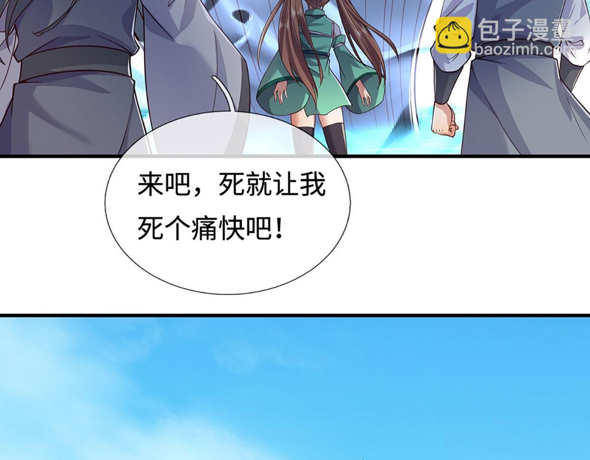 第236话 神明护体(1/3)-第237话