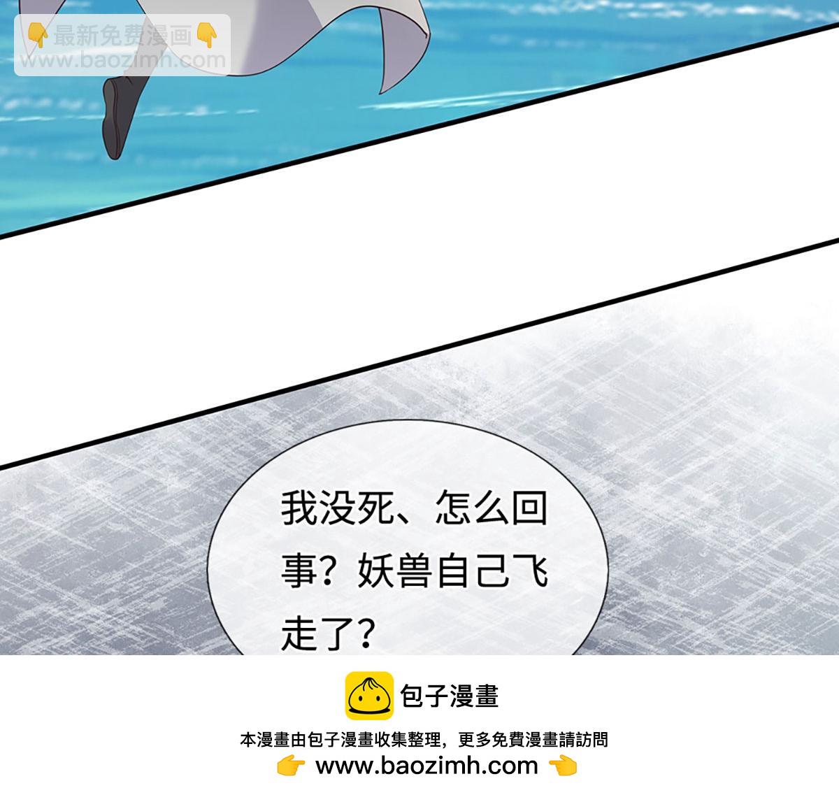 第236话 神明护体(1/3)-第237话