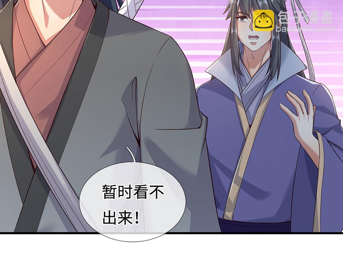 第236话 神明护体(1/3)-第237话