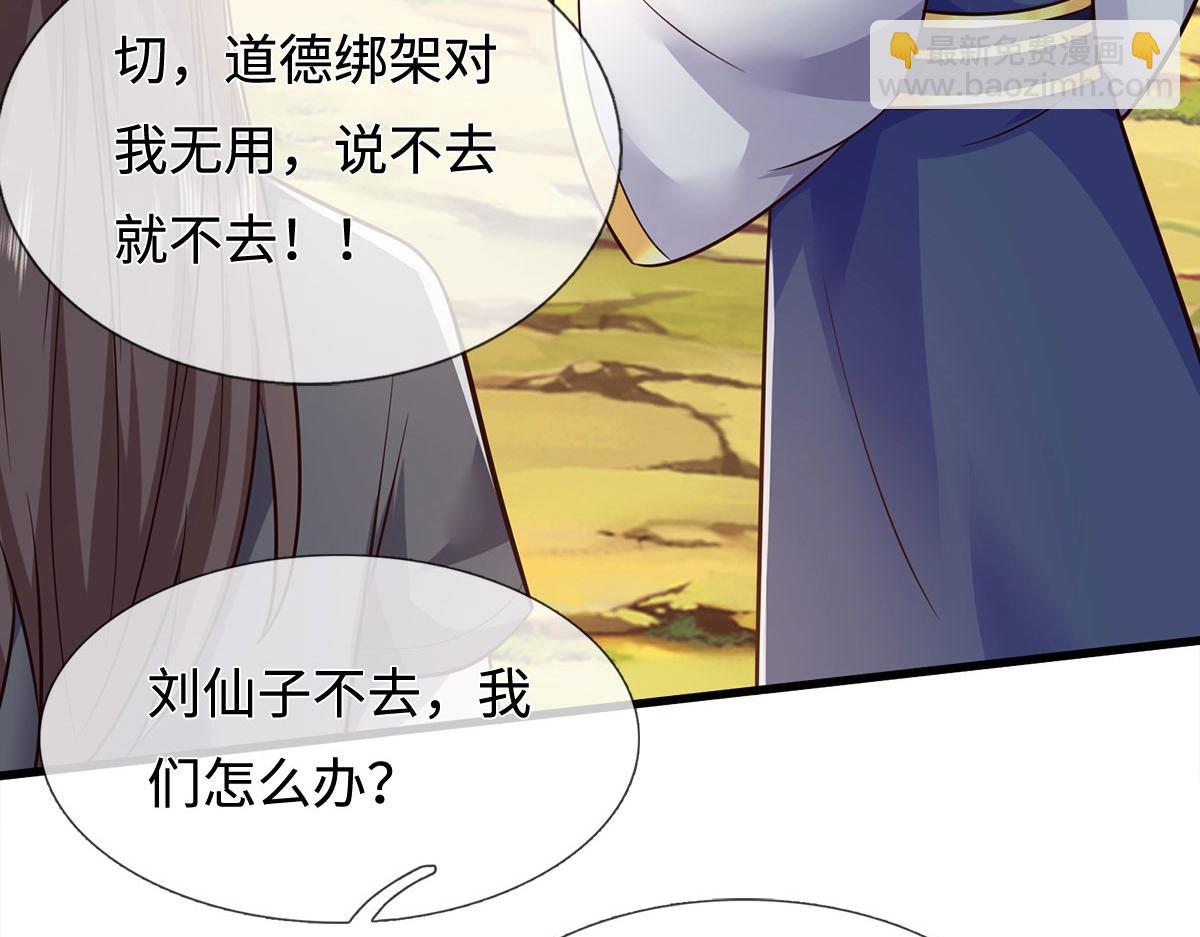 第238话 他们都是假的(1/3)-第239话