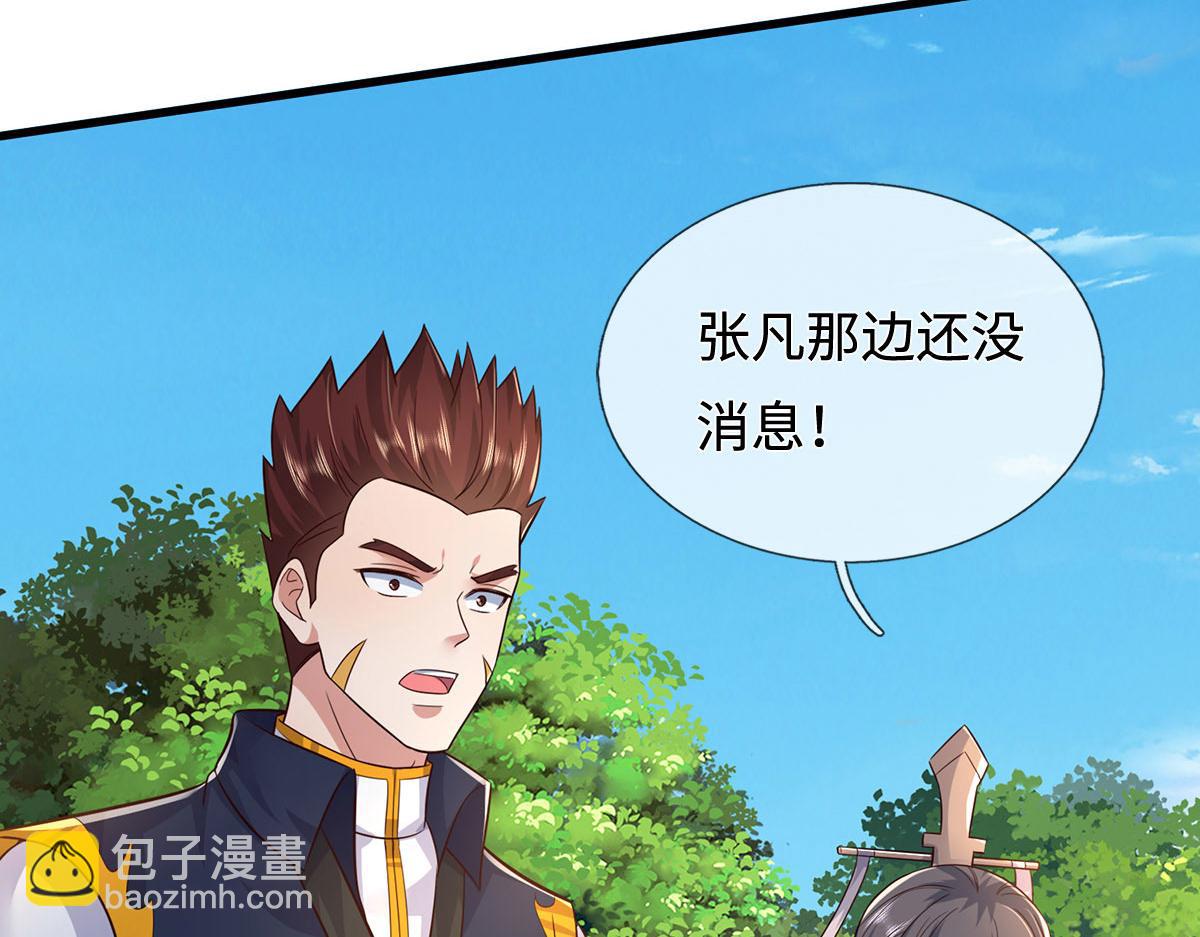 第238话 他们都是假的(1/3)-第239话