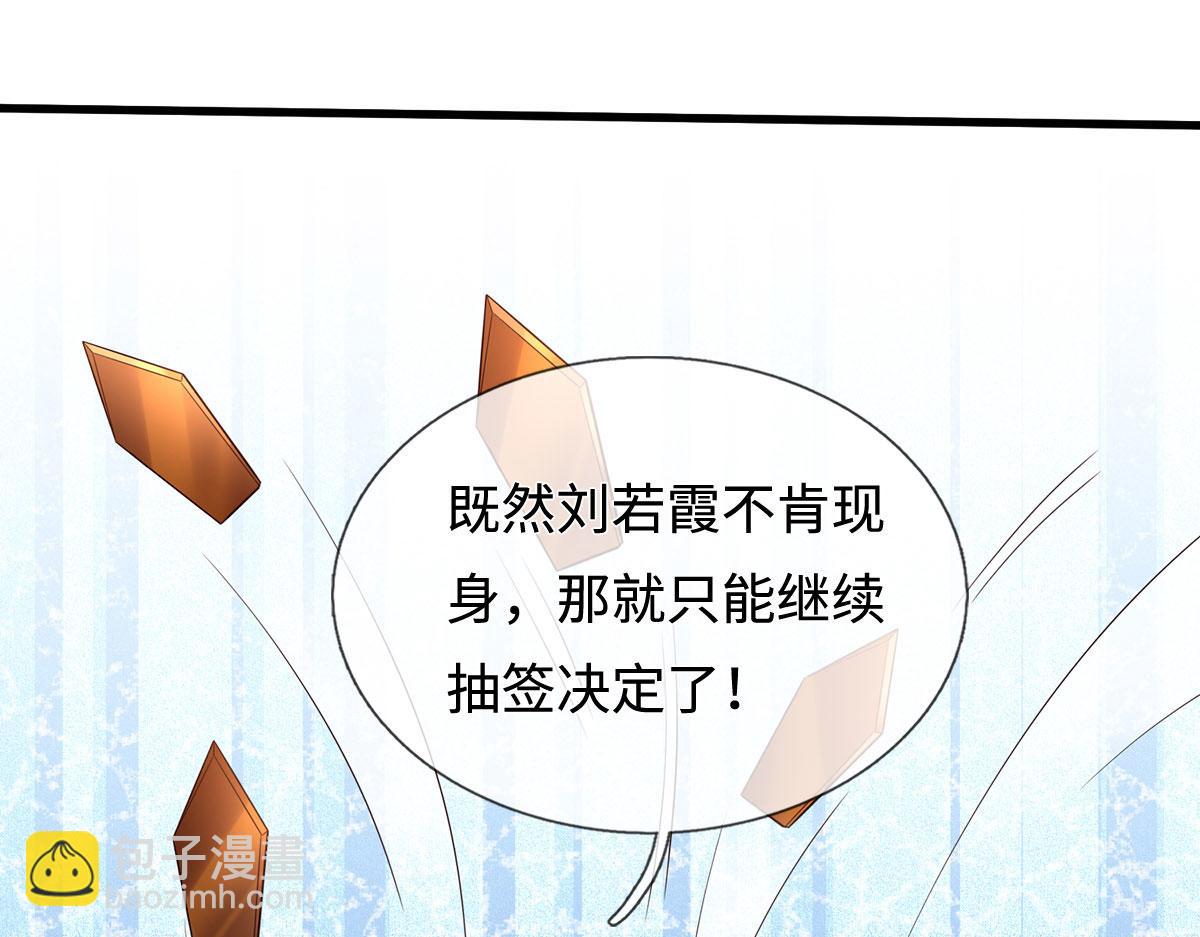 第238话 他们都是假的(1/3)-第239话