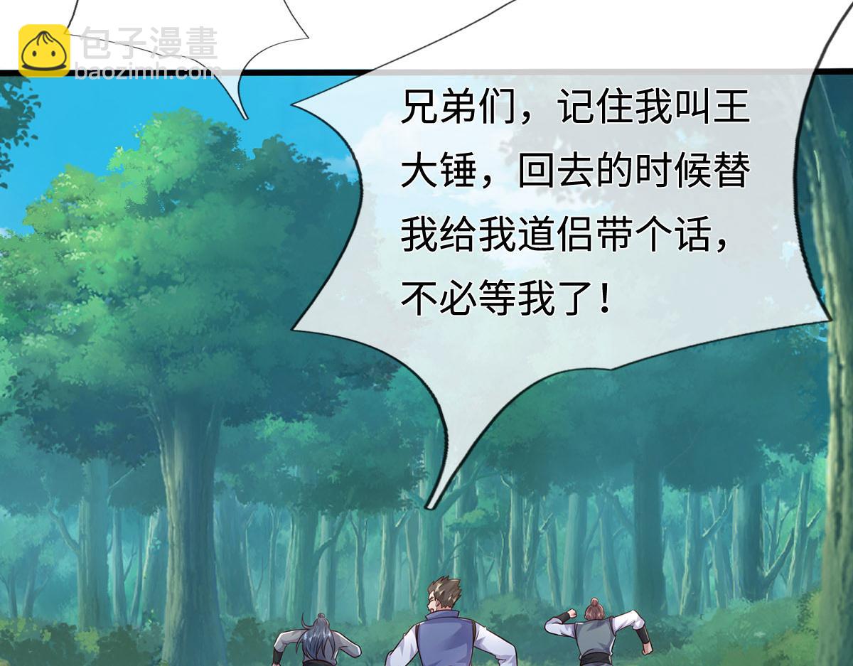 第238话 他们都是假的(1/3)-第239话