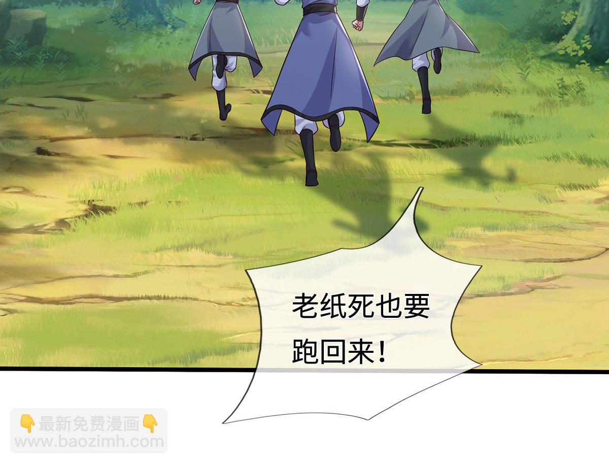 第238话 他们都是假的(1/3)-第239话