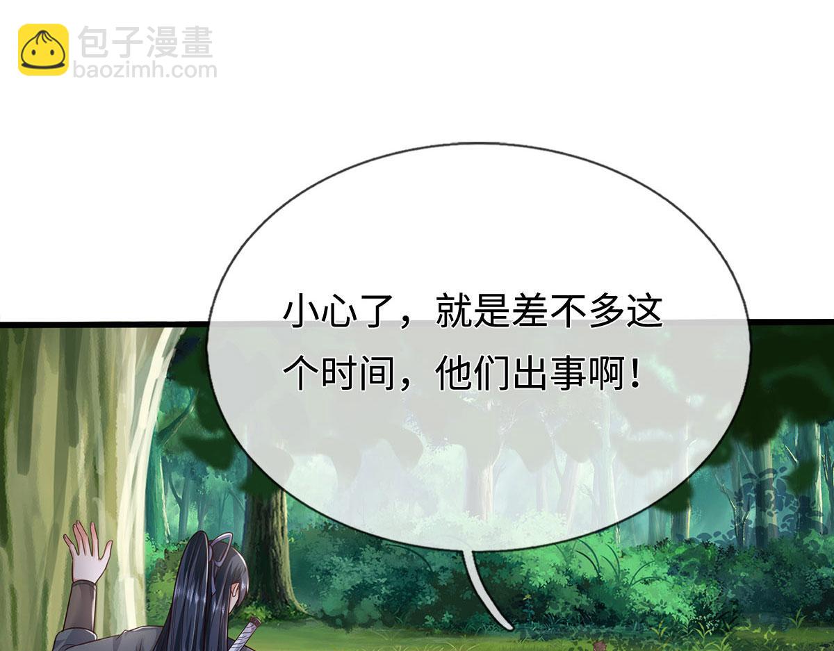 第238话 他们都是假的(1/3)-第239话