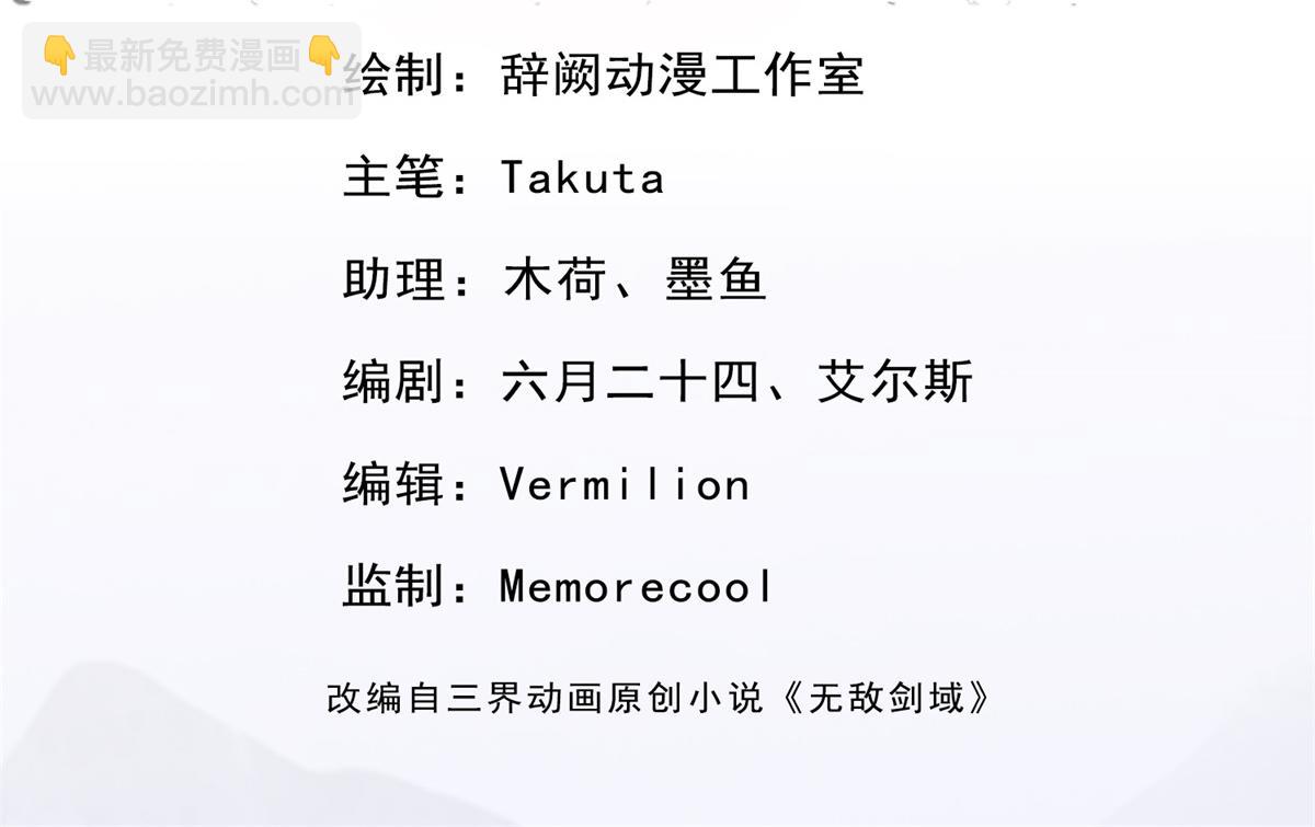 第238话 他们都是假的(1/3)-第239话