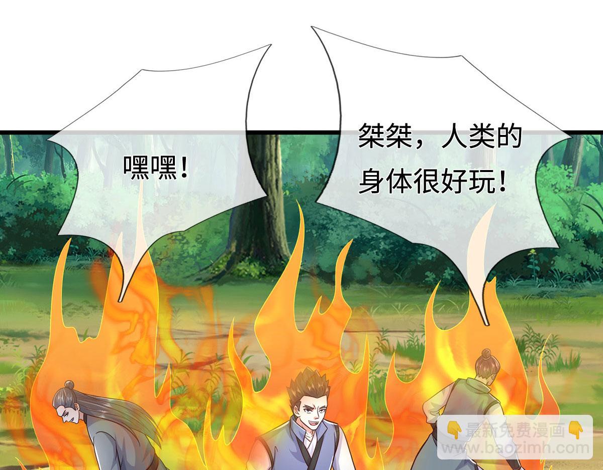 第238话 他们都是假的(1/3)-第239话