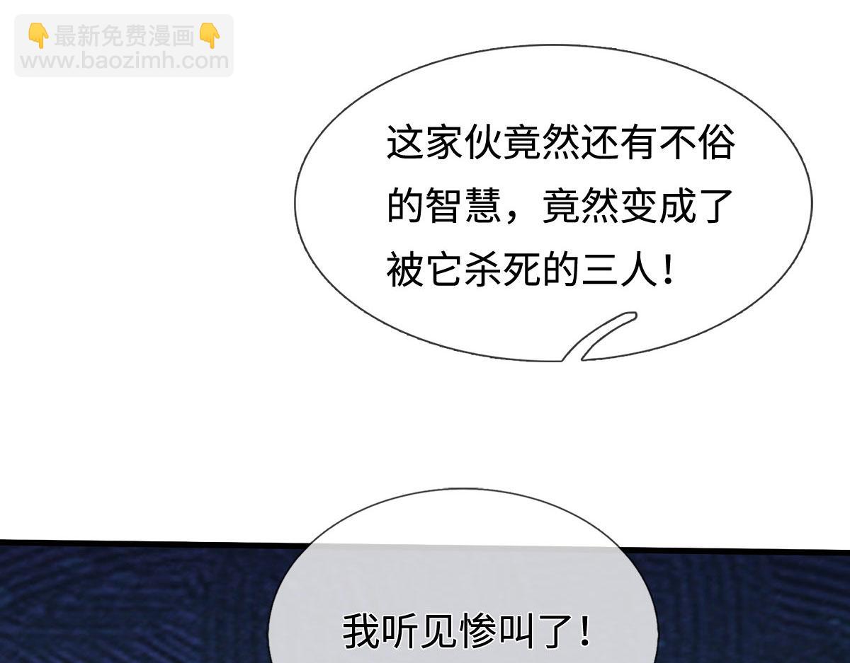 第238话 他们都是假的(1/3)-第239话