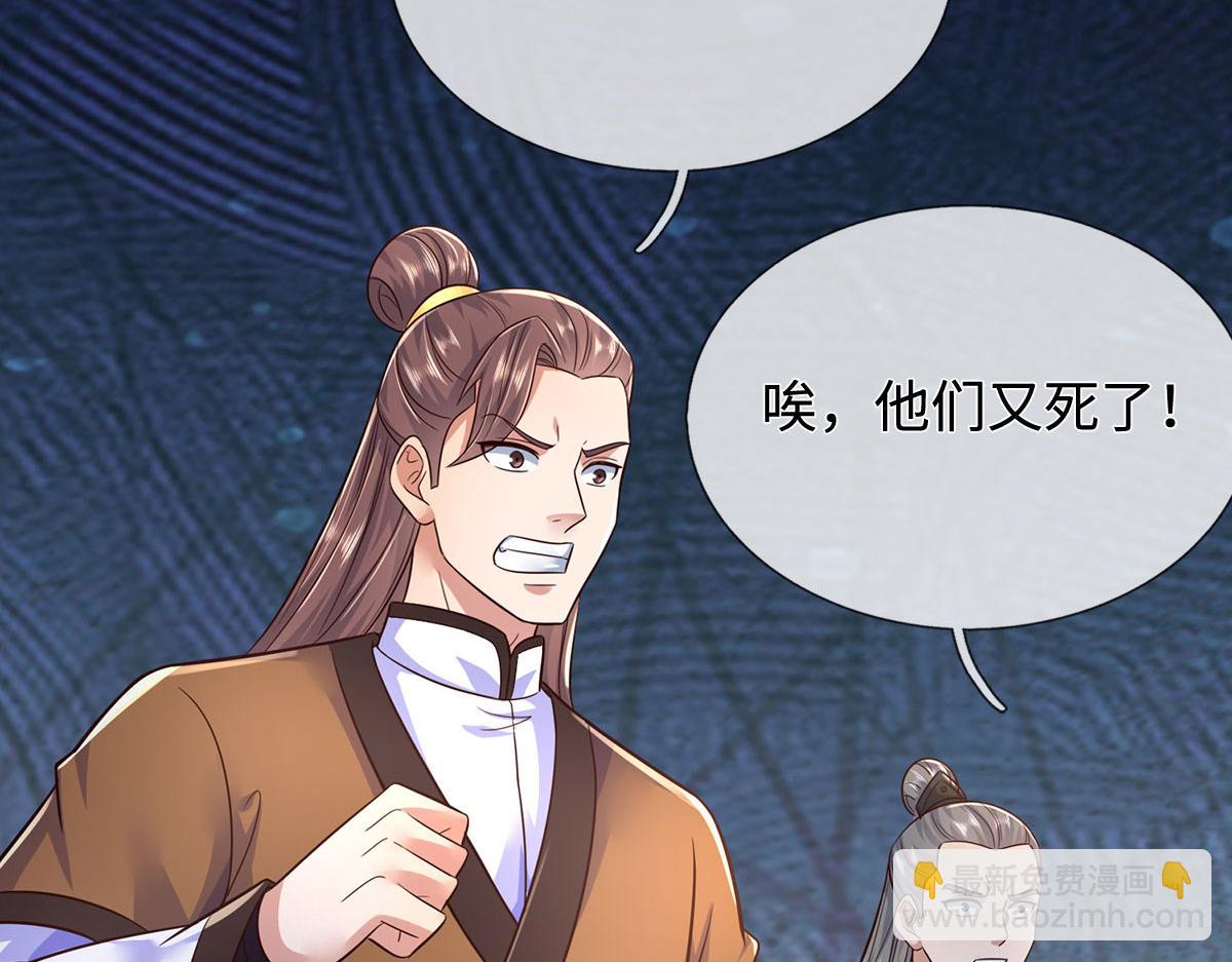 第238话 他们都是假的(1/3)-第239话