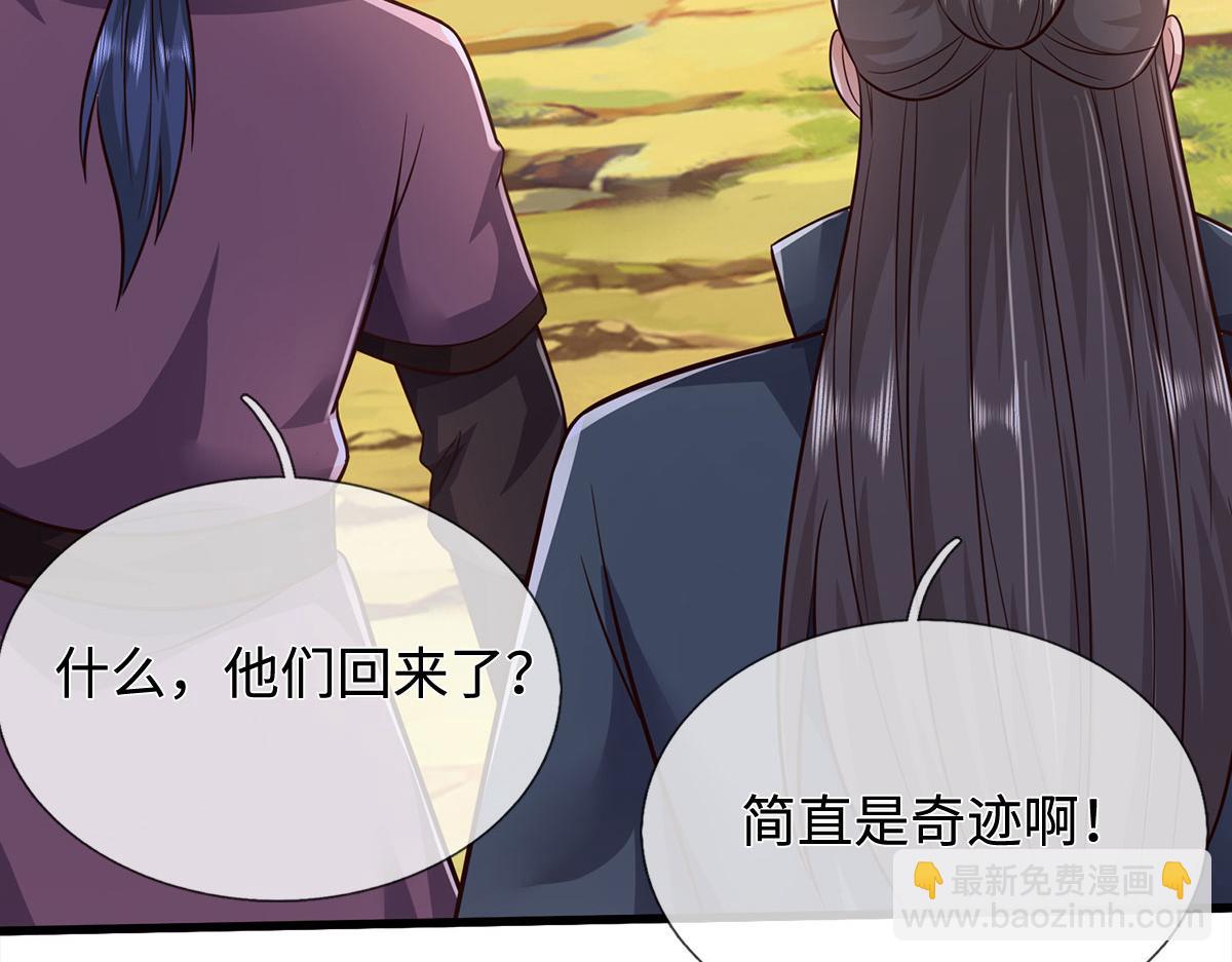 第238话 他们都是假的(1/3)-第239话