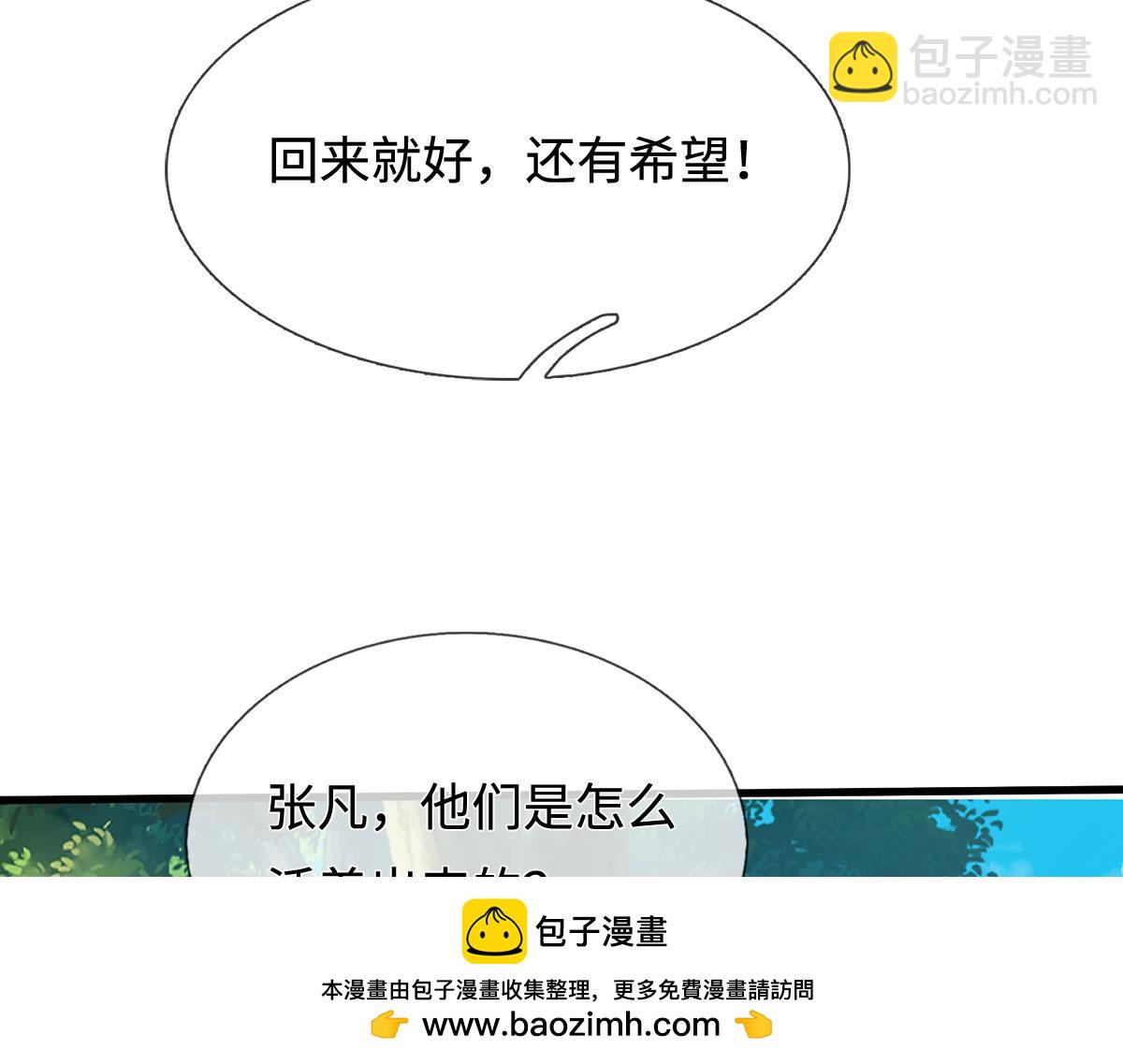 第238话 他们都是假的(1/3)-第239话