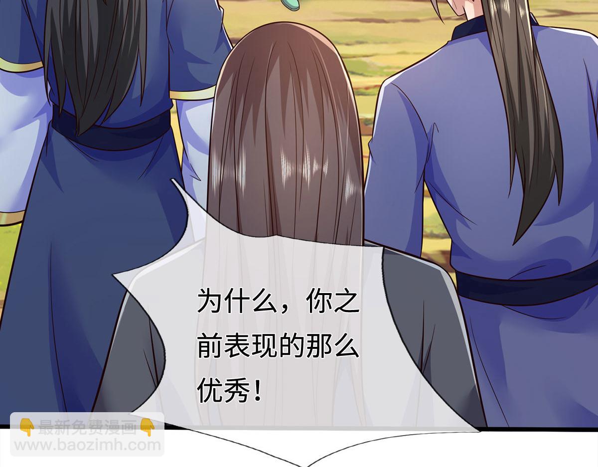 第238话 他们都是假的(1/3)-第239话