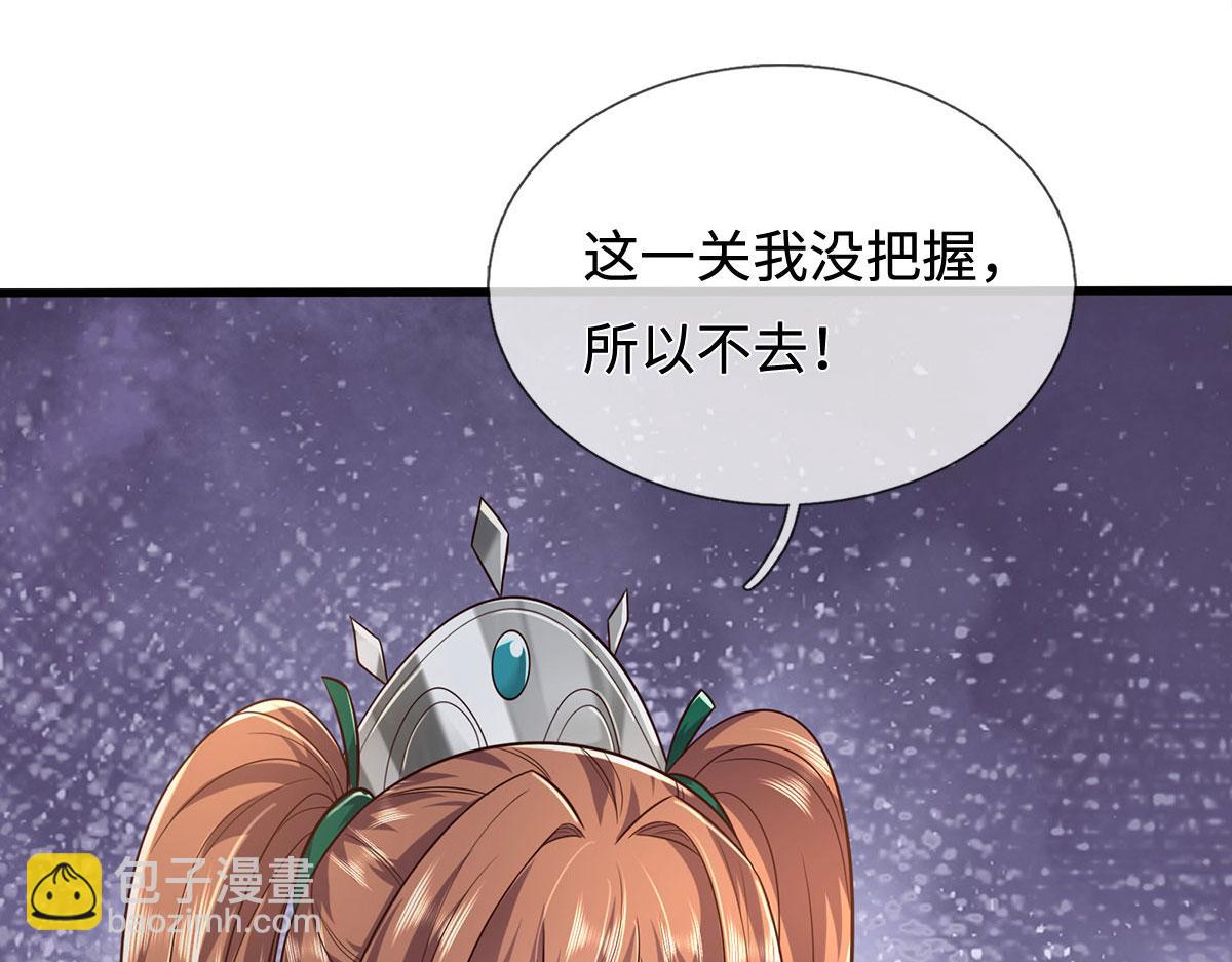 第238话 他们都是假的(1/3)-第239话