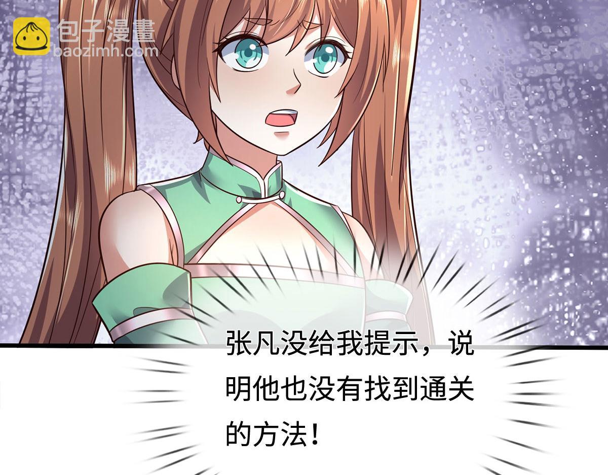 第238话 他们都是假的(1/3)-第239话