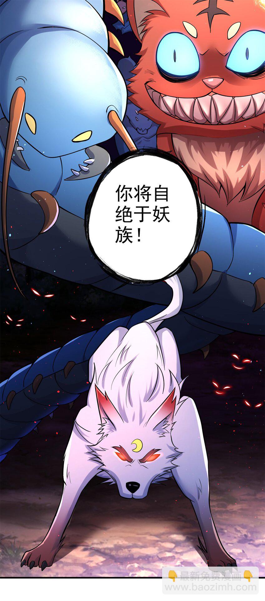 第24话 焚魂符-第25话