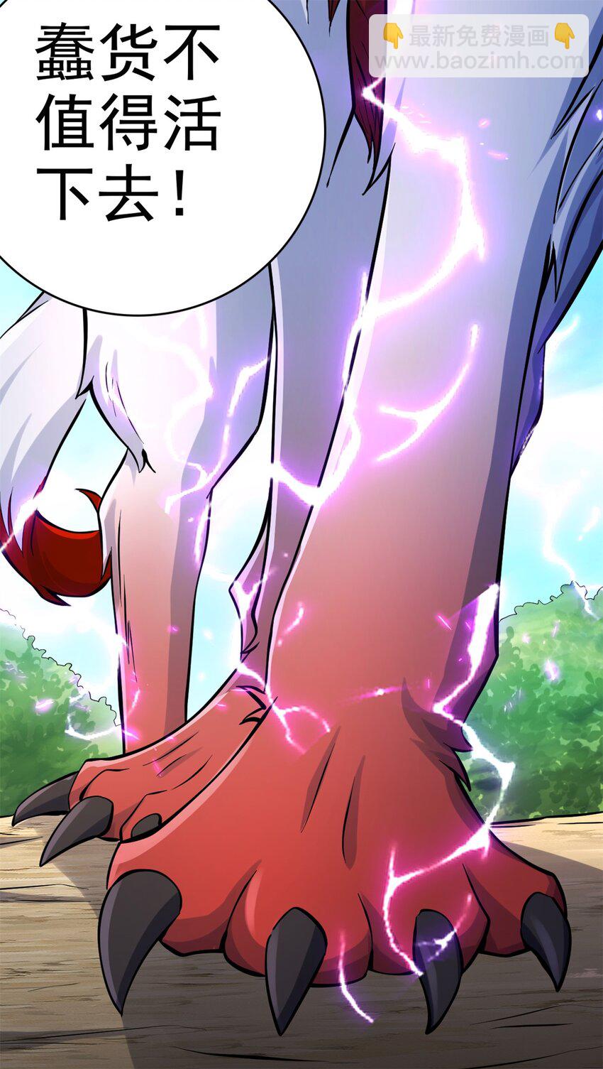 第24话 焚魂符-第25话