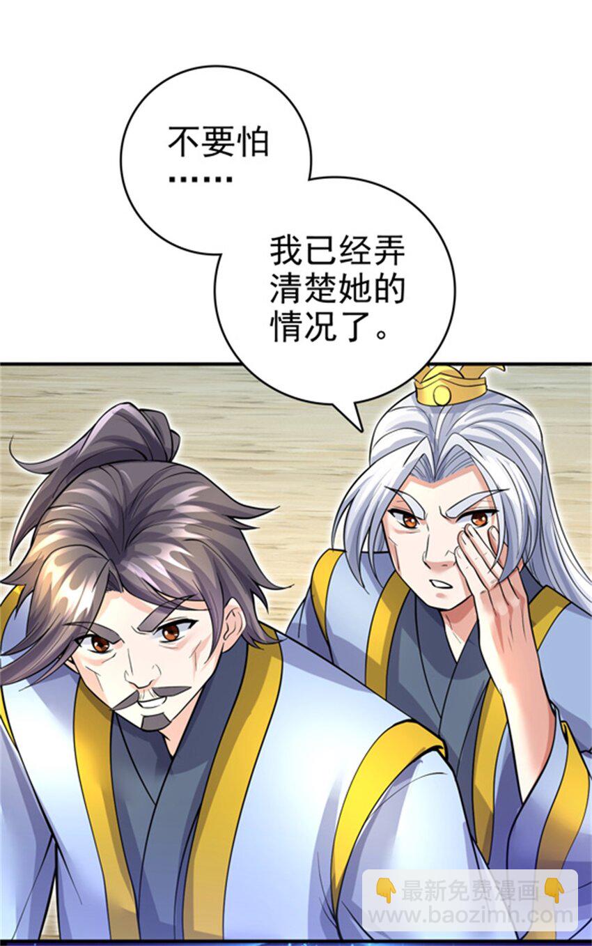 第24话 焚魂符-第25话