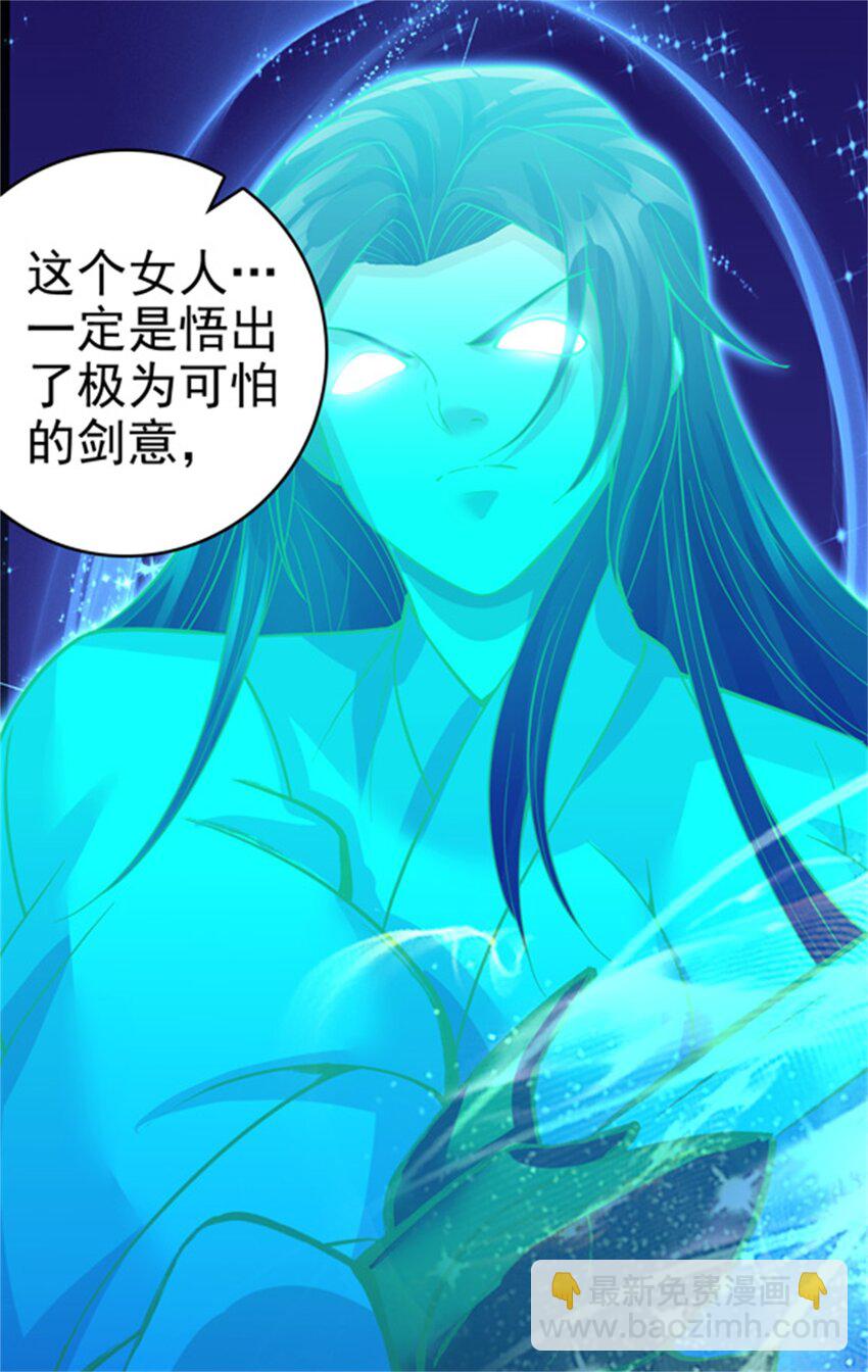 第24话 焚魂符-第25话