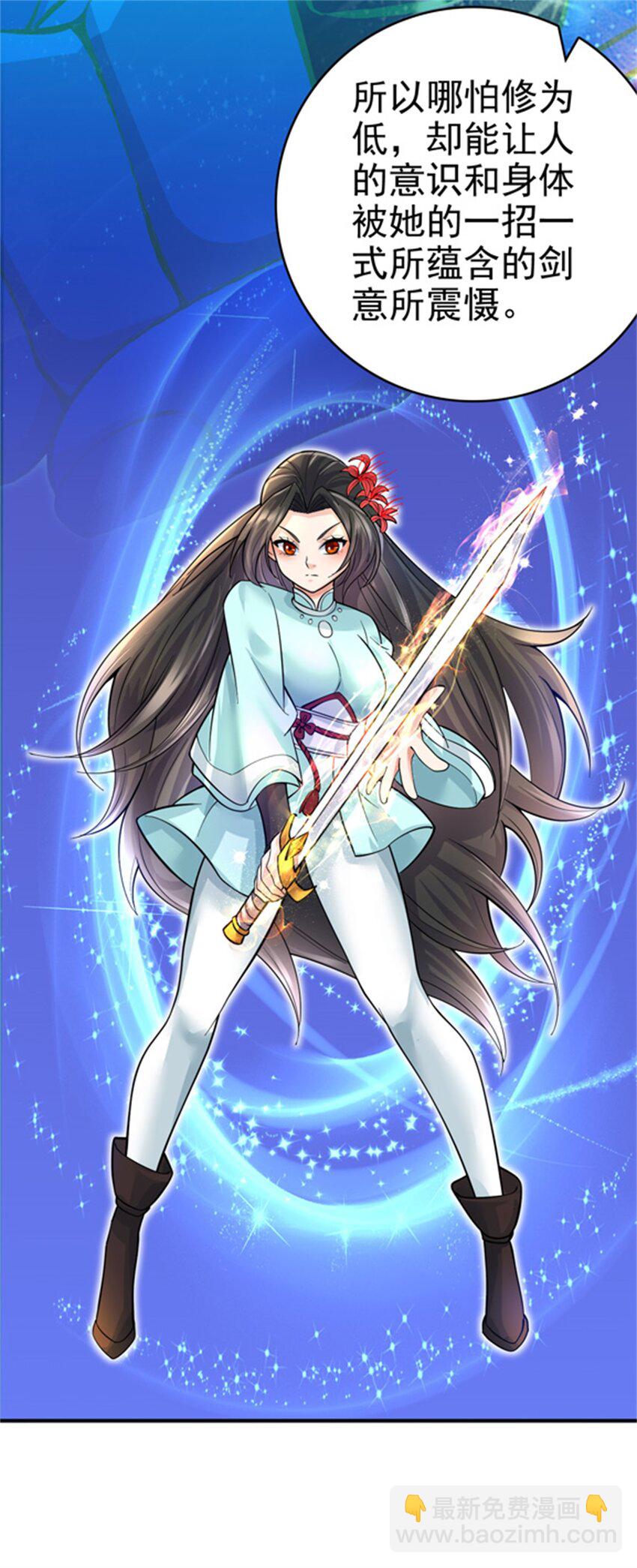 第24话 焚魂符-第25话