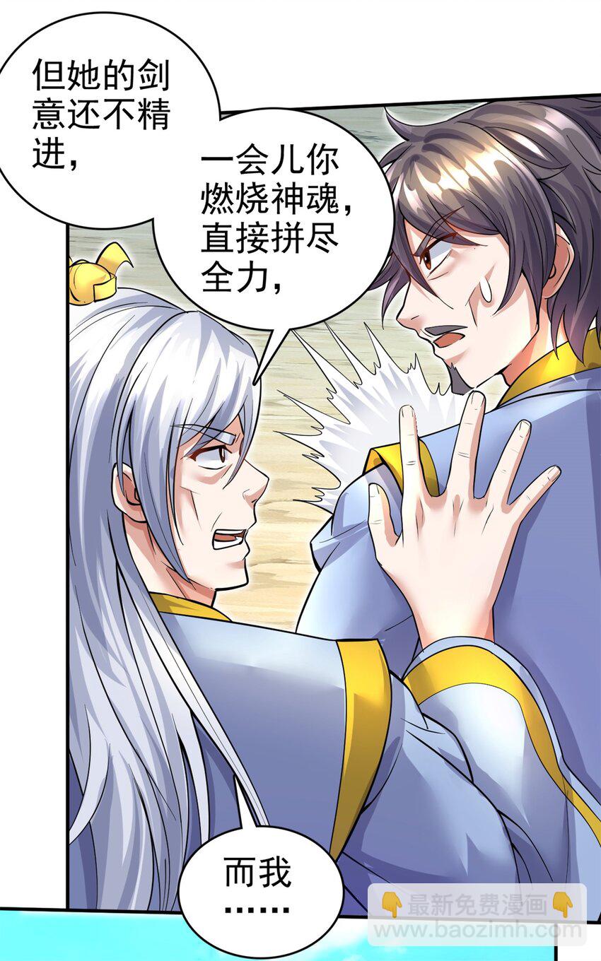 第24话 焚魂符-第25话