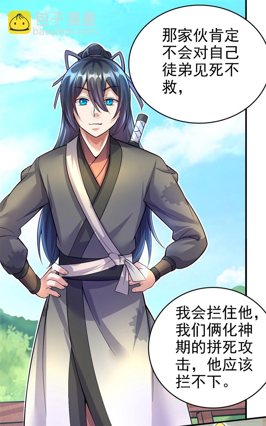 第24话 焚魂符-第25话