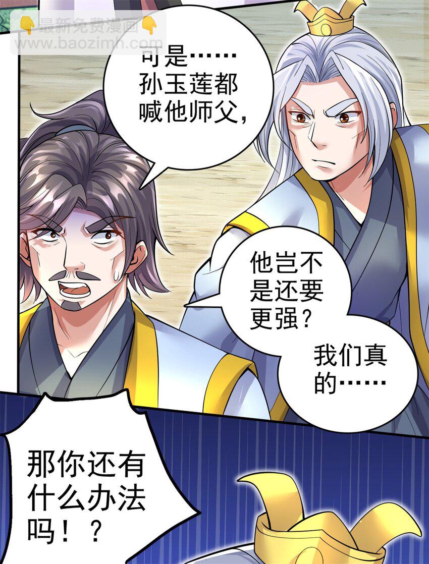 第24话 焚魂符-第25话