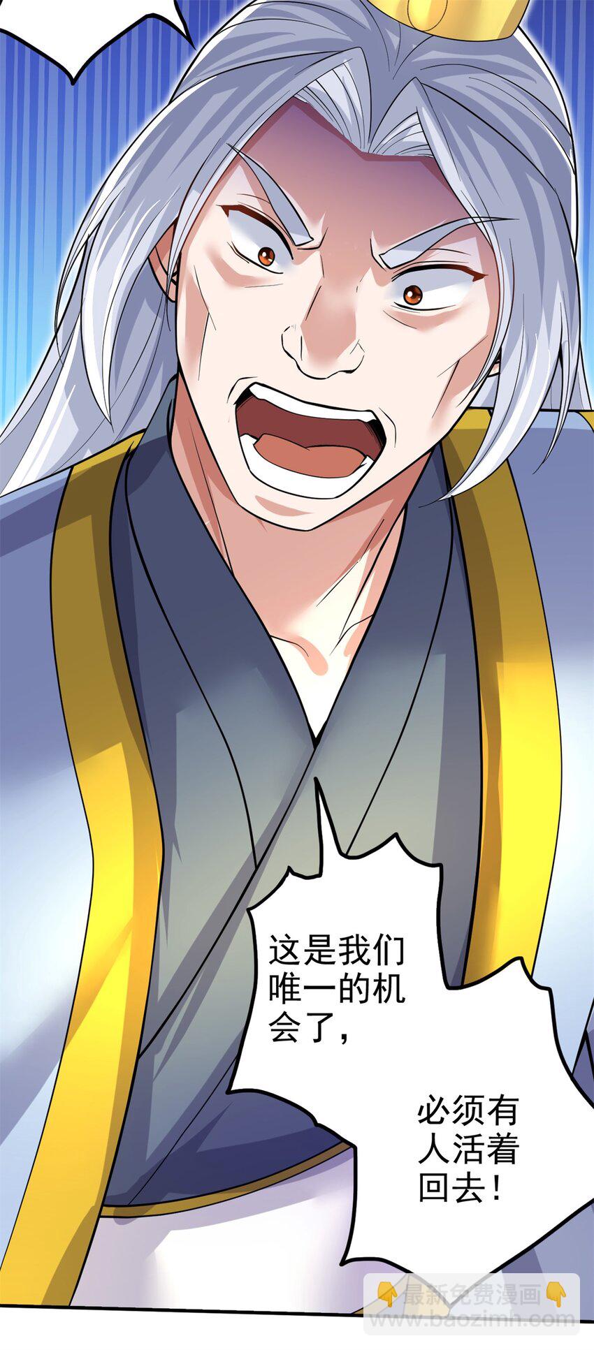 第24话 焚魂符-第25话